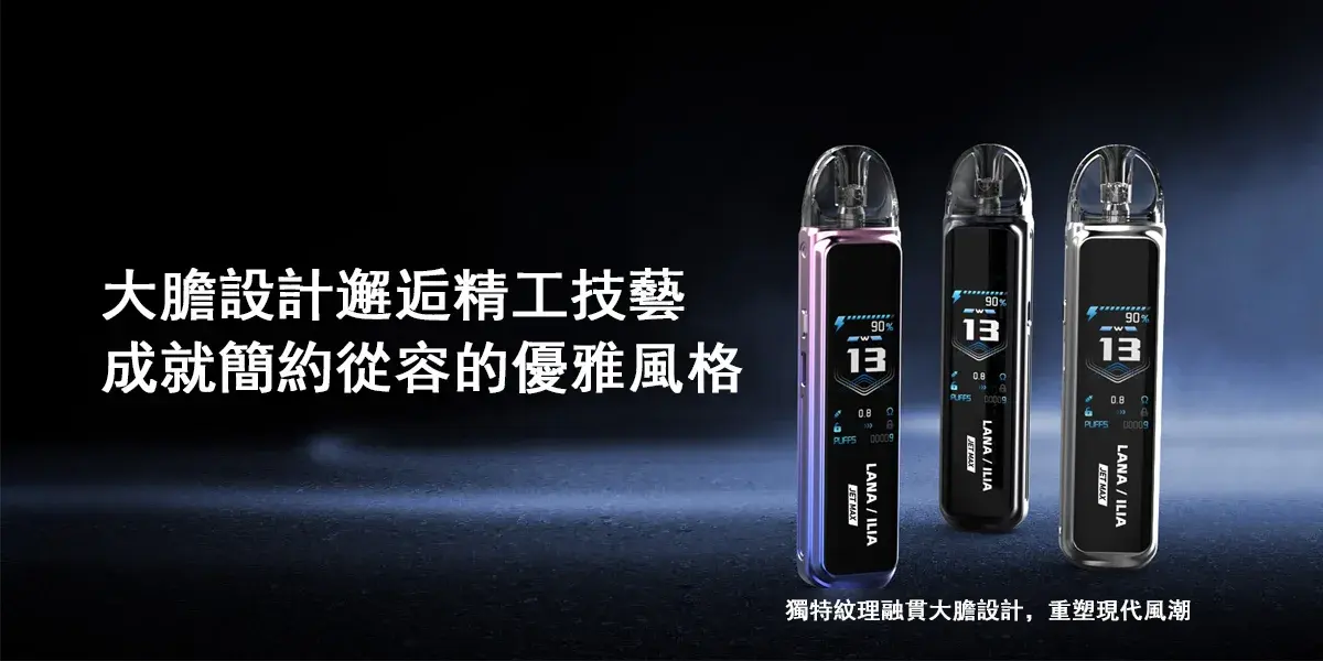 astra SP2S 蒸氣空間台灣官方旗艦店|主機煙彈與電子霧化器專賣