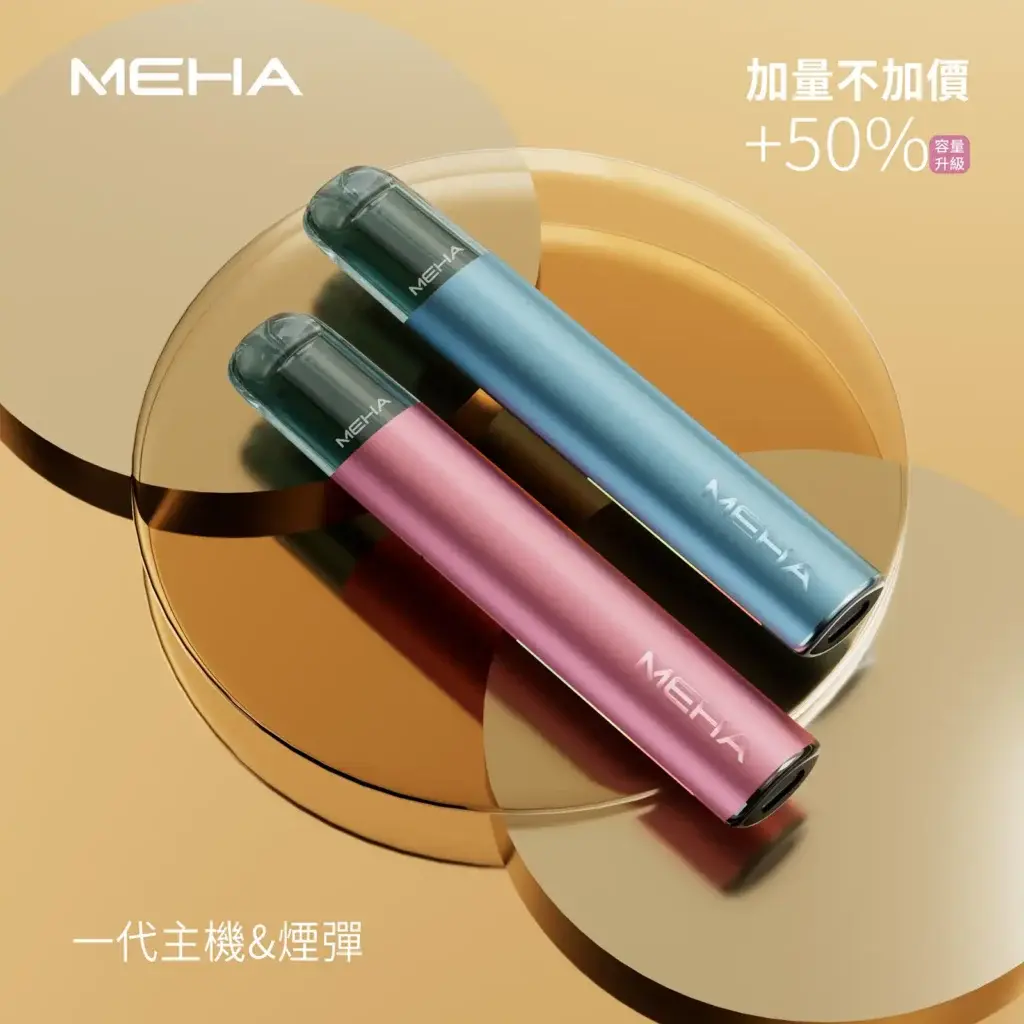 meha一代烟弹主機煙彈 SP2S 蒸氣空間台灣官方旗艦店|主機煙彈與電子霧化器專賣