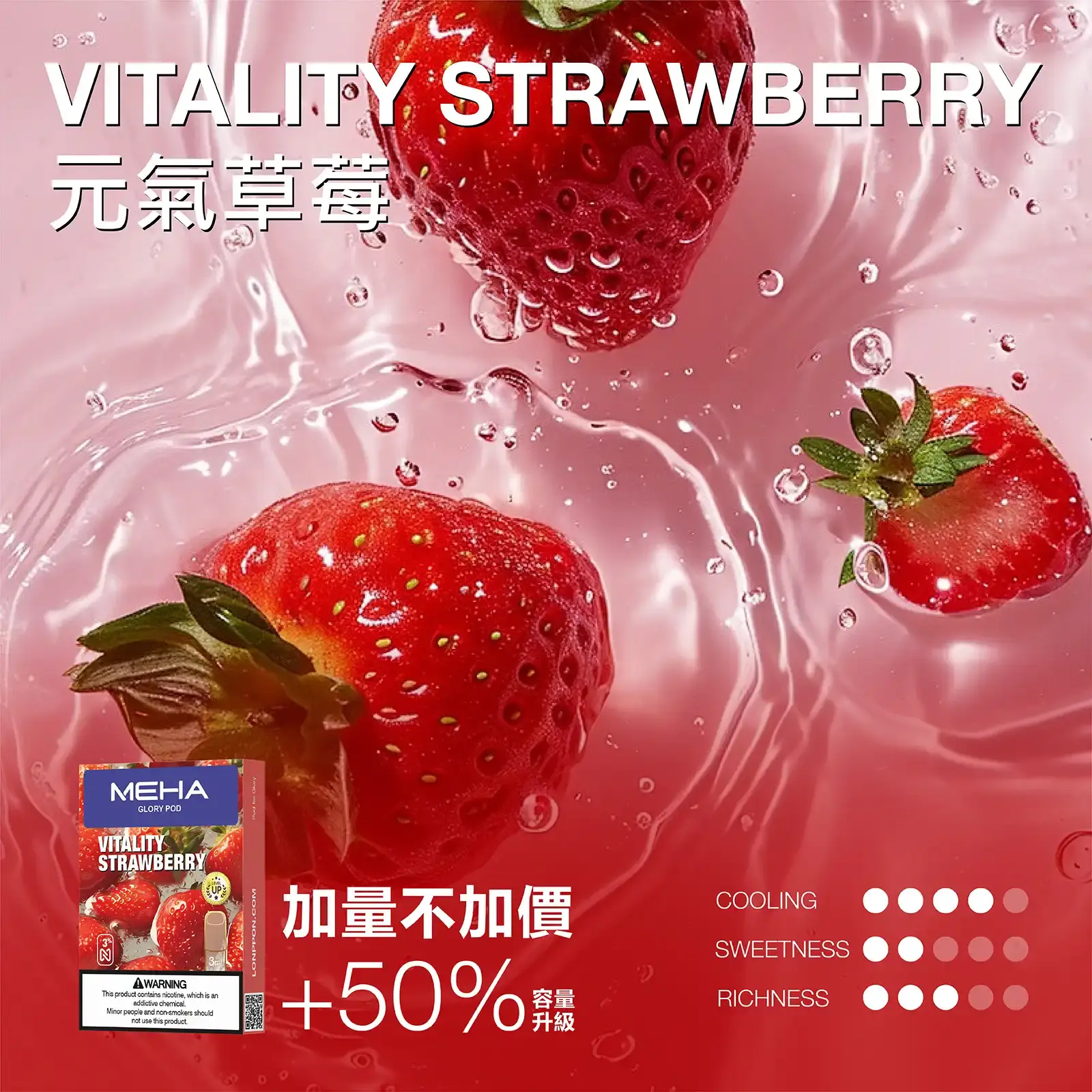 meha一代烟弹元氣草莓 SP2S 蒸氣空間台灣官方旗艦店|主機煙彈與電子霧化器專賣
