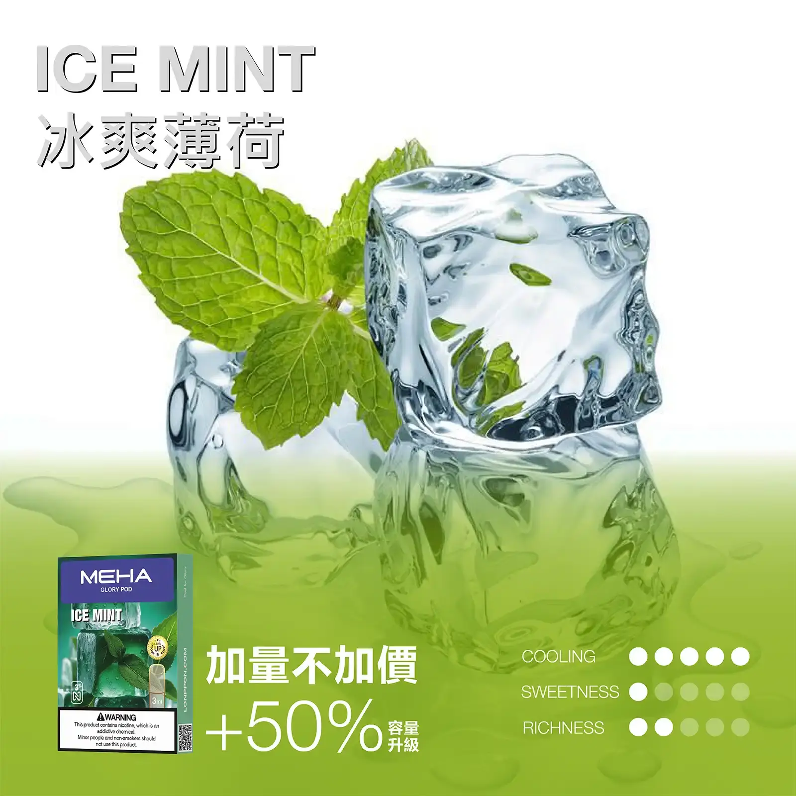 meha一代烟弹冰爽薄荷 SP2S 蒸氣空間台灣官方旗艦店|主機煙彈與電子霧化器專賣