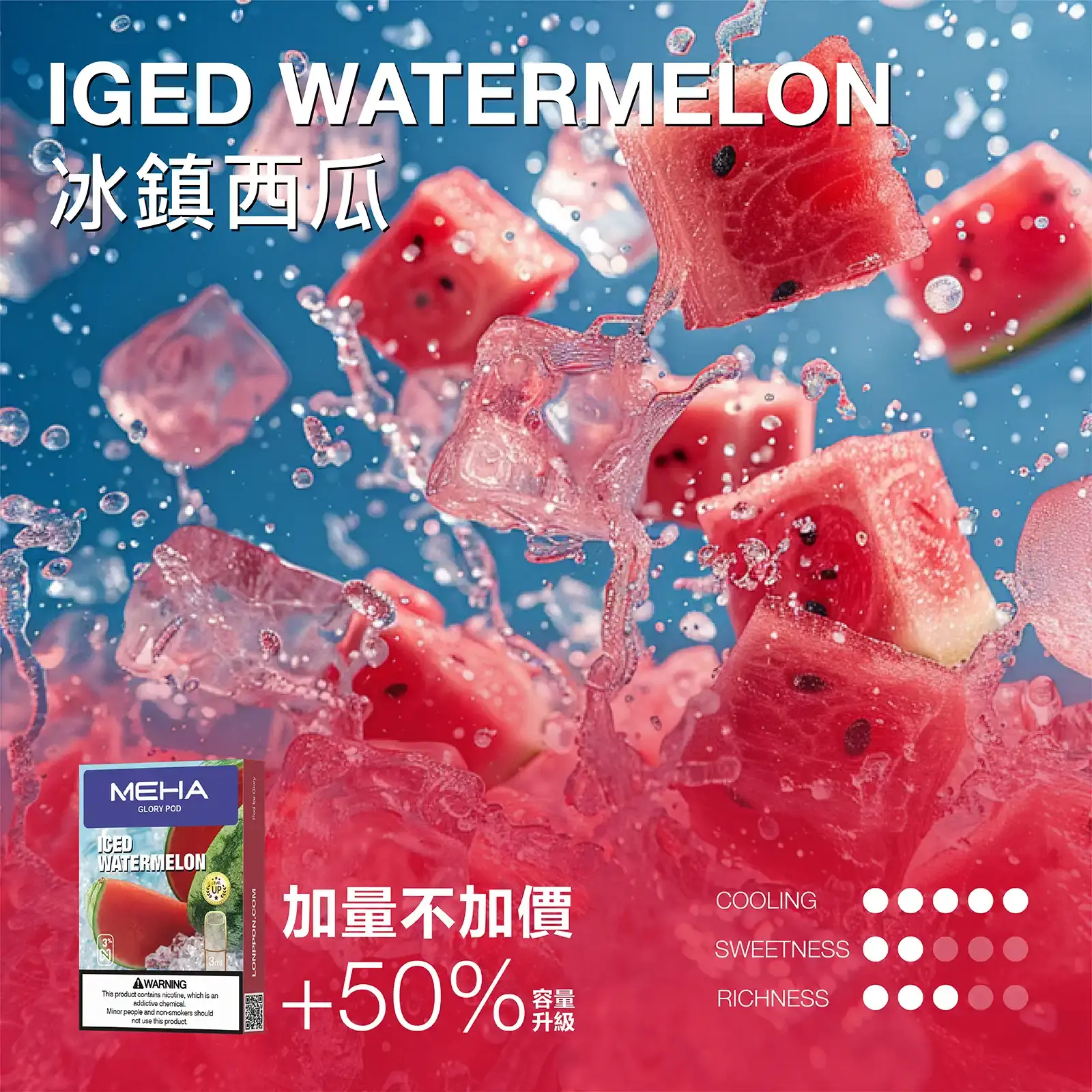 meha一代烟弹冰鎮西瓜 SP2S 蒸氣空間台灣官方旗艦店|主機煙彈與電子霧化器專賣