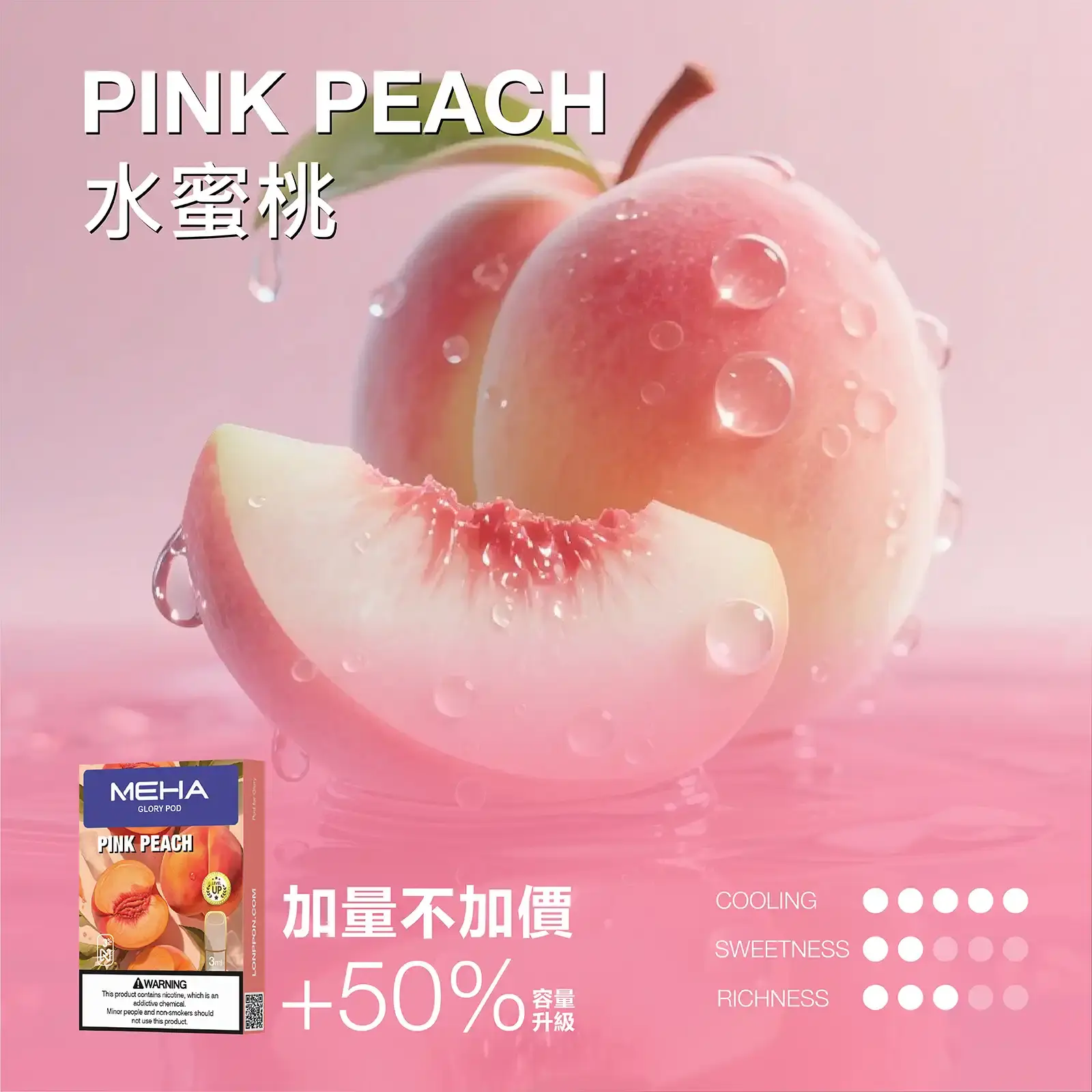 meha一代烟弹水蜜桃 SP2S 蒸氣空間台灣官方旗艦店|主機煙彈與電子霧化器專賣