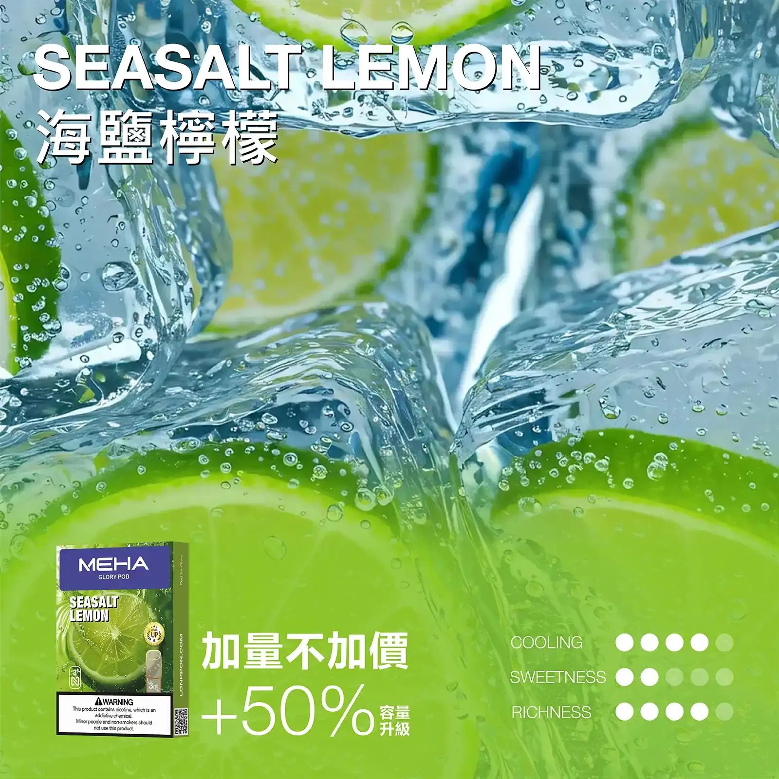 meha一代烟弹海鹽檸檬 SP2S 蒸氣空間台灣官方旗艦店|主機煙彈與電子霧化器專賣
