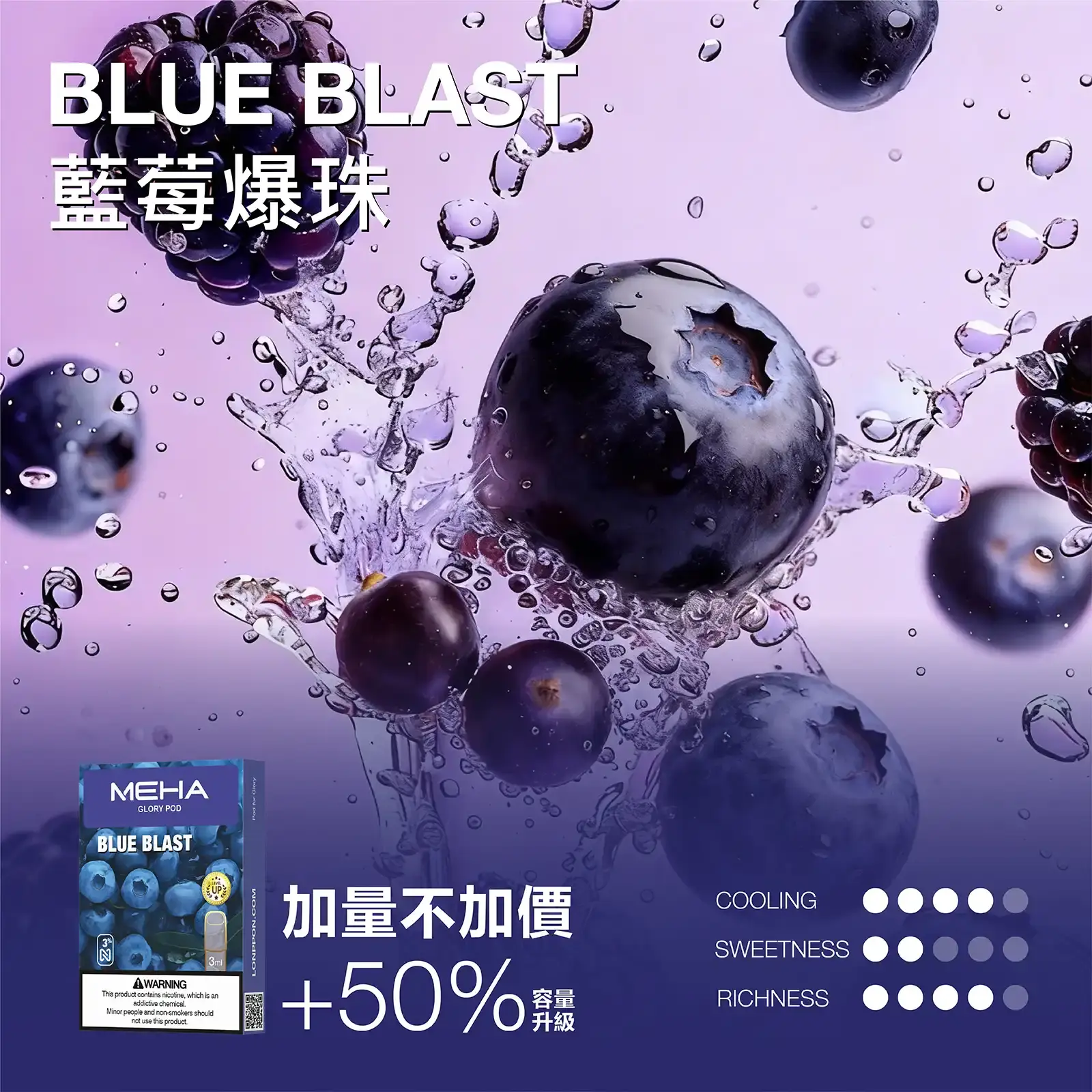 meha一代烟弹藍莓爆珠 SP2S 蒸氣空間台灣官方旗艦店|主機煙彈與電子霧化器專賣