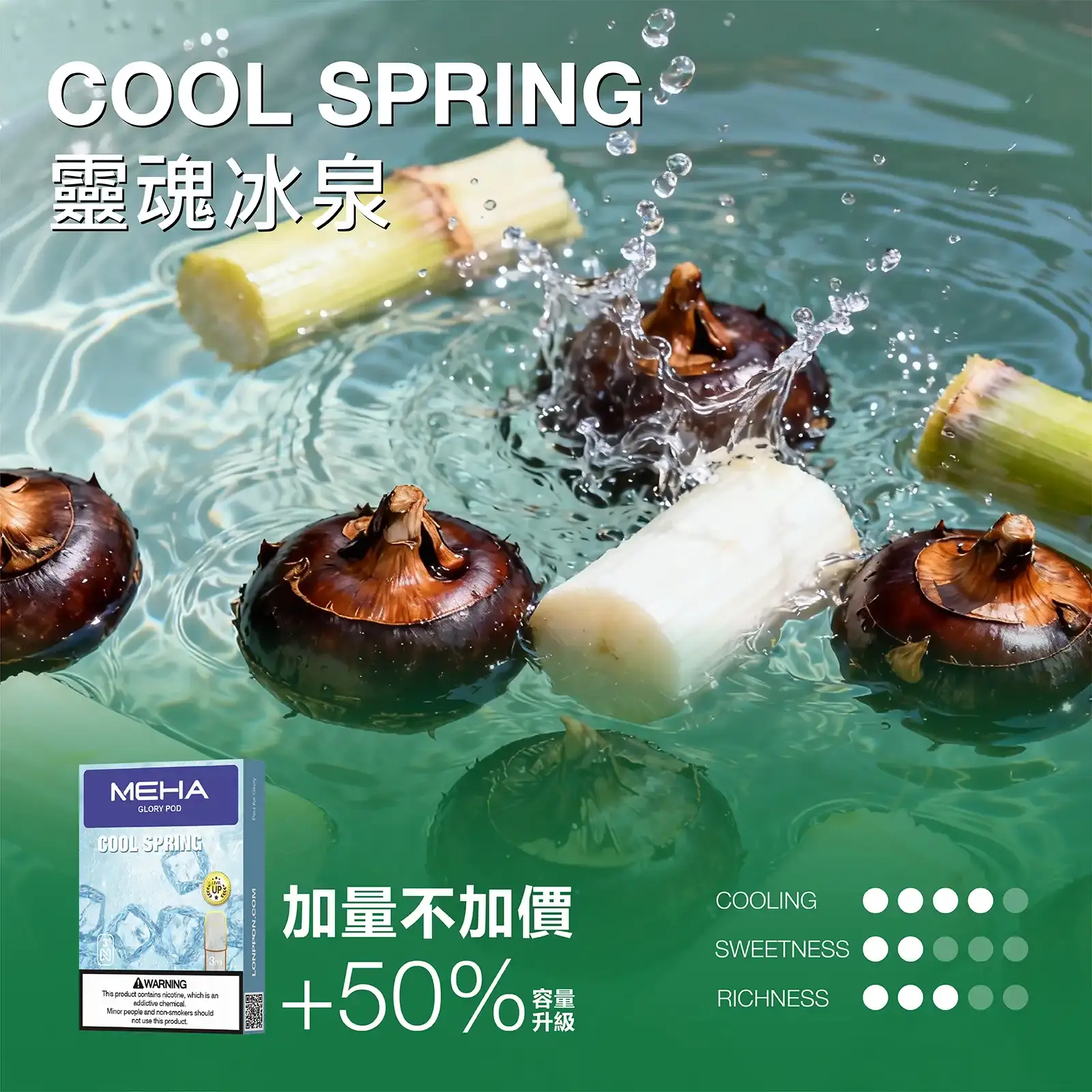 meha一代烟弹靈魂冰泉 SP2S 蒸氣空間台灣官方旗艦店|主機煙彈與電子霧化器專賣