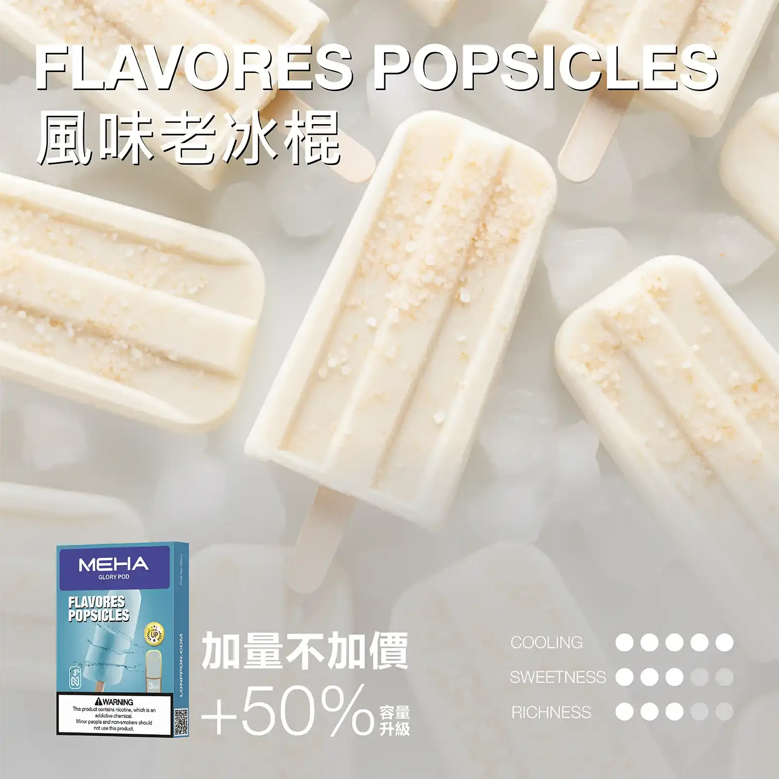 meha一代烟弹風味老冰棍 SP2S 蒸氣空間台灣官方旗艦店|主機煙彈與電子霧化器專賣