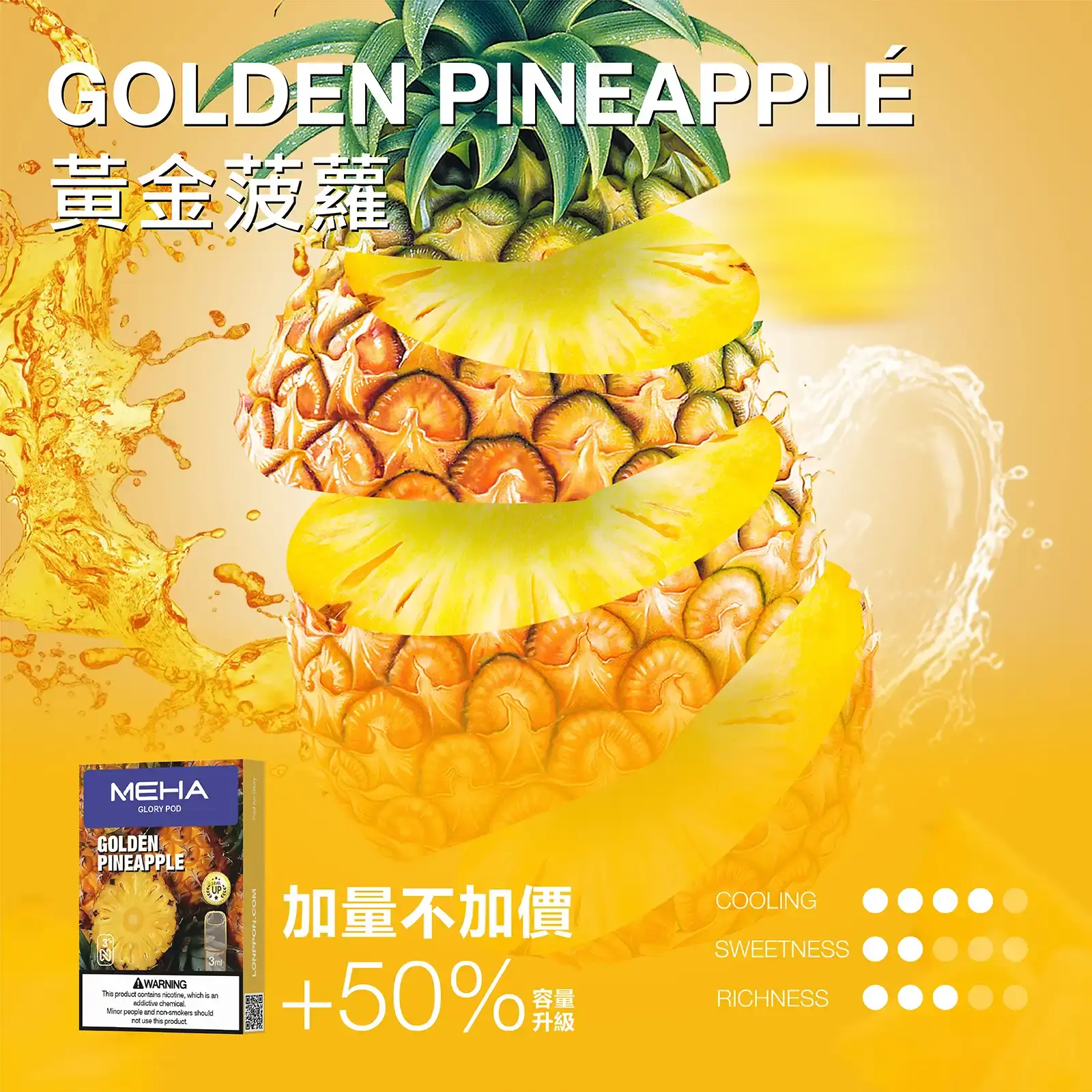 meha一代烟弹黃金菠蘿 SP2S 蒸氣空間台灣官方旗艦店|主機煙彈與電子霧化器專賣