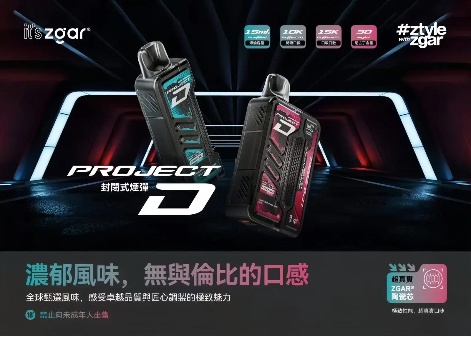 astra SP2S 蒸氣空間台灣官方旗艦店|主機煙彈與電子霧化器專賣