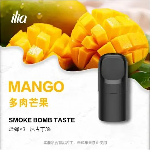 ILIAUltra五代煙彈多肉芒果jpgwebp SP2S 蒸氣空間台灣官方旗艦店|主機煙彈與電子霧化器專賣