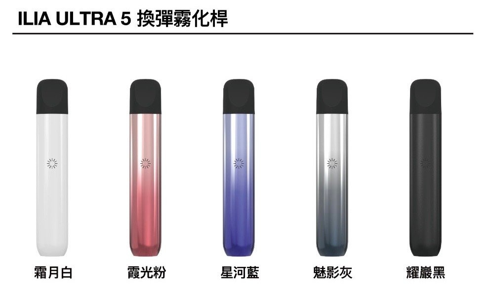 ILIA5代煙彈主機jpg SP2S 蒸氣空間台灣官方旗艦店|主機煙彈與電子霧化器專賣