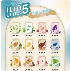 ILIA Ultra 哩亞五代煙彈 (替換式霧化電子煙 適用 RELX4-5-6代主機)