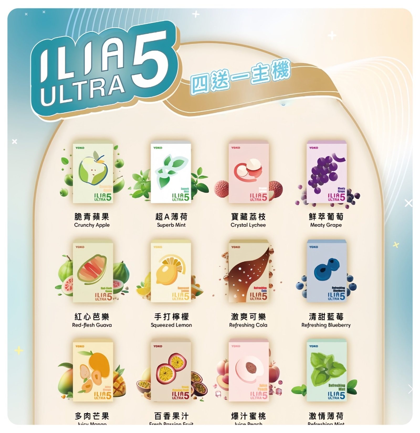 ILIA五代煙彈scaled1jpg SP2S 蒸氣空間台灣官方旗艦店|主機煙彈與電子霧化器專賣