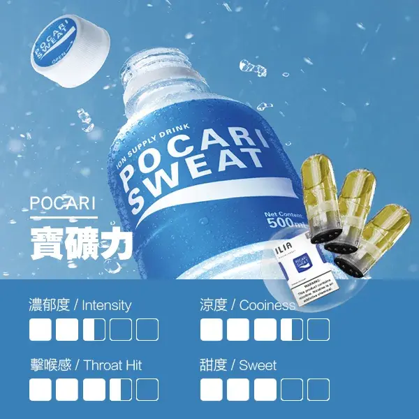 ILIA煙彈瓷芯霧化彈寶礦力口感webp SP2S 蒸氣空間台灣官方旗艦店|主機煙彈與電子霧化器專賣