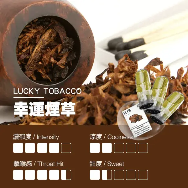 ILIA煙彈瓷芯霧化彈煙草口感webp SP2S 蒸氣空間台灣官方旗艦店|主機煙彈與電子霧化器專賣