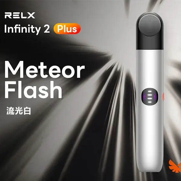InfinityPro2Relx6pro主機流光白webp SP2S 蒸氣空間台灣官方旗艦店|主機煙彈與電子霧化器專賣
