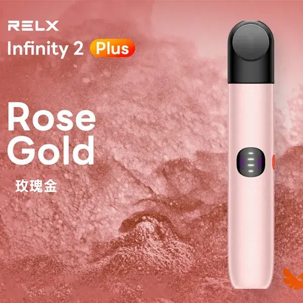 InfinityPro2Relx6pro主機玫瑰金webp SP2S 蒸氣空間台灣官方旗艦店|主機煙彈與電子霧化器專賣