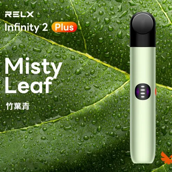 InfinityPro2Relx6pro主機竹葉青webp SP2S 蒸氣空間台灣官方旗艦店|主機煙彈與電子霧化器專賣
