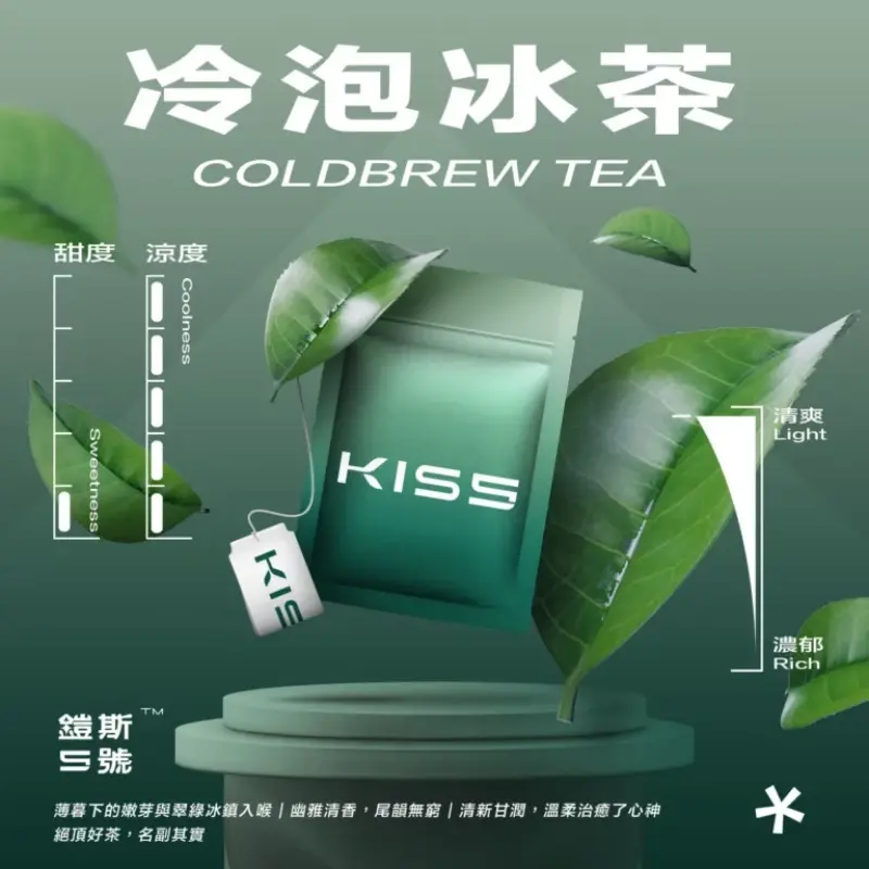 KISS鎧斯5號一代煙彈冷泡冰茶webp SP2S 蒸氣空間台灣官方旗艦店|主機煙彈與電子霧化器專賣