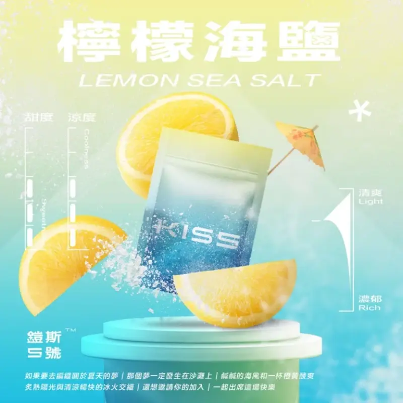 KISS鎧斯5號一代煙彈檸檬海鹽webp SP2S 蒸氣空間台灣官方旗艦店|主機煙彈與電子霧化器專賣