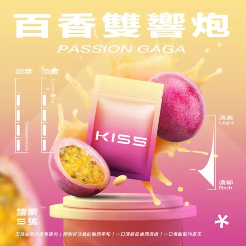 KISS鎧斯5號一代煙彈百香雙響炮webp SP2S 蒸氣空間台灣官方旗艦店|主機煙彈與電子霧化器專賣