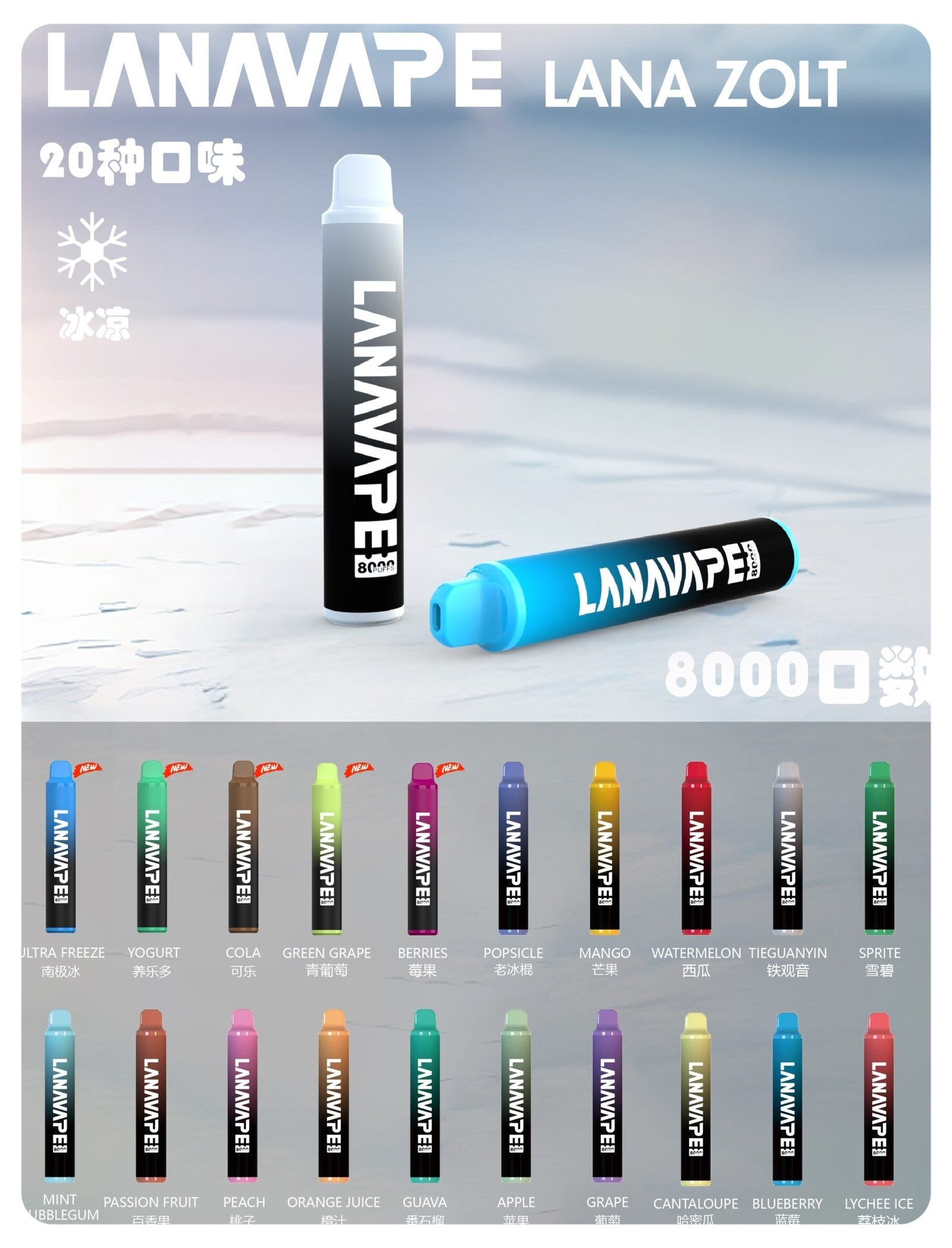 LANA8000口一次性jpg SP2S 蒸氣空間台灣官方旗艦店|主機煙彈與電子霧化器專賣