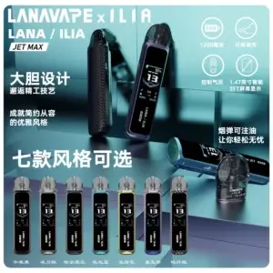 LANA VAPE 註油設備 LANA JET MAX 側注油式主機套裝 (智能顯示屏) (霧化款)