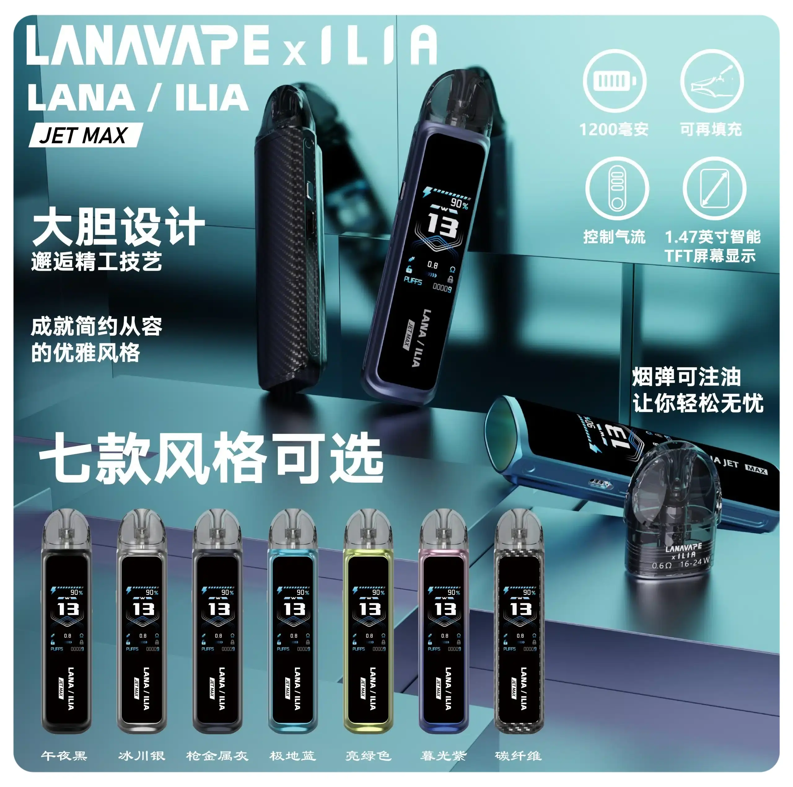 LANAILIAJETMAX注油主機套裝webp SP2S 蒸氣空間台灣官方旗艦店|主機煙彈與電子霧化器專賣
