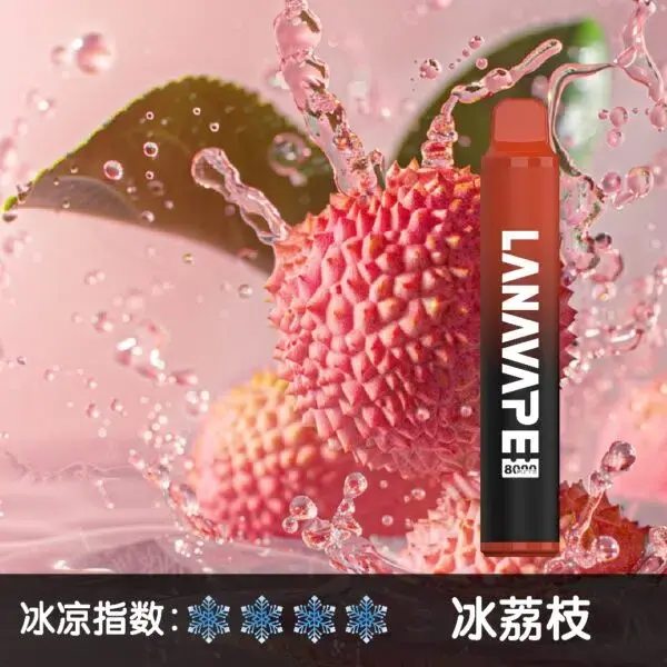 LANA8000口冰荔枝600x600jpgwebp SP2S 蒸氣空間台灣官方旗艦店|主機煙彈與電子霧化器專賣