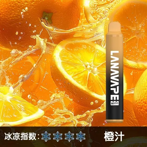 LANA8000口橙汁600x600jpgwebp SP2S 蒸氣空間台灣官方旗艦店|主機煙彈與電子霧化器專賣