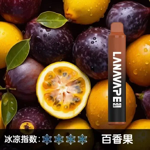 LANA8000口百香果600x600jpgwebp SP2S 蒸氣空間台灣官方旗艦店|主機煙彈與電子霧化器專賣