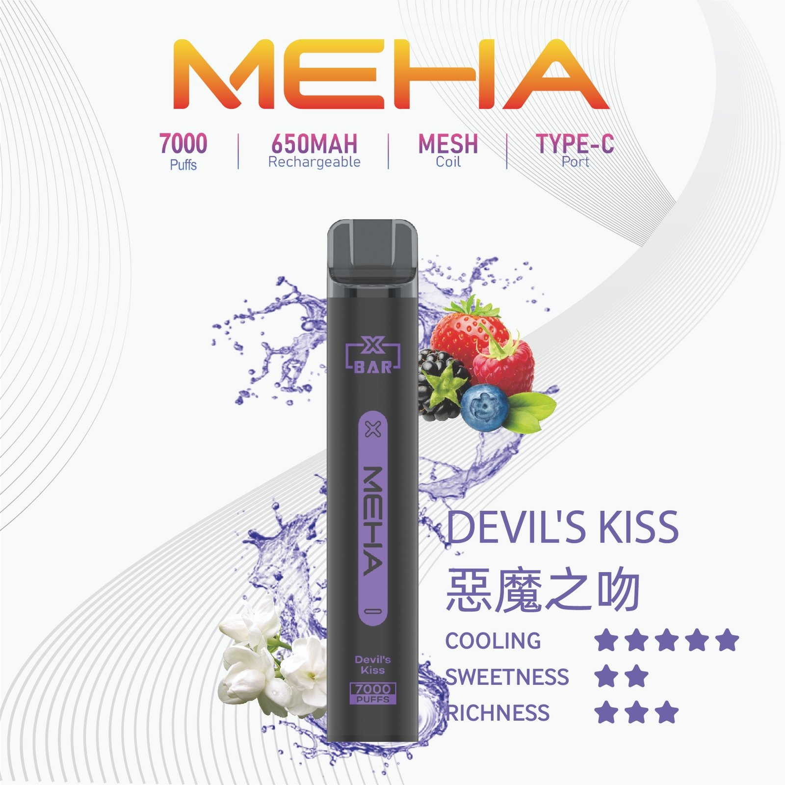 MEHAXBAR小黑條7000口拋棄式5jpg SP2S 蒸氣空間台灣官方旗艦店|主機煙彈與電子霧化器專賣