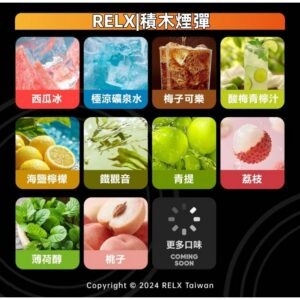 RELX悅刻積木煙彈jpg SP2S 蒸氣空間台灣官方旗艦店|主機煙彈與電子霧化器專賣