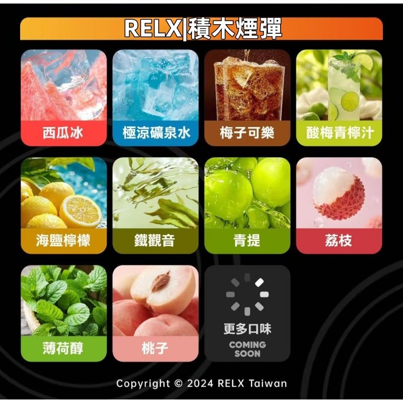 RELX悅刻積木煙彈jpg SP2S 蒸氣空間台灣官方旗艦店|主機煙彈與電子霧化器專賣