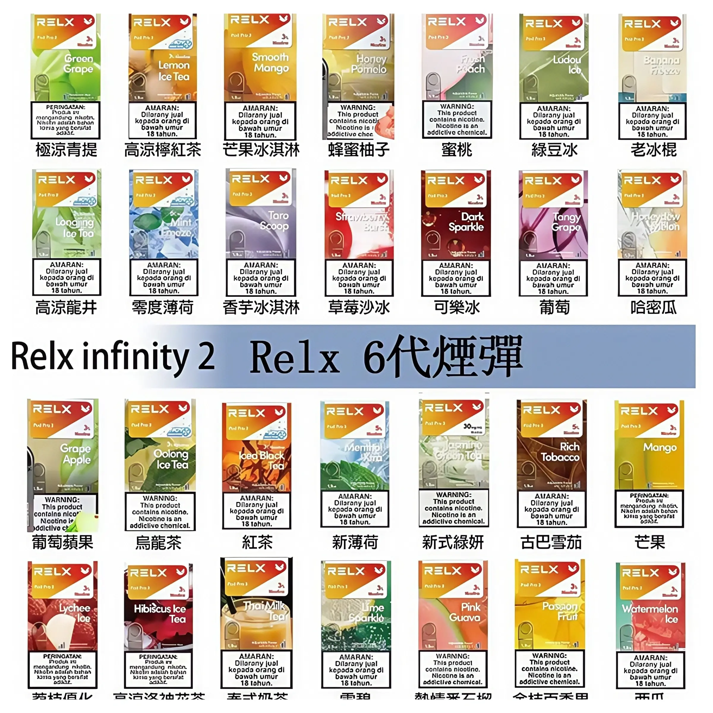 Relx6代煙彈webp SP2S 蒸氣空間台灣官方旗艦店|主機煙彈與電子霧化器專賣