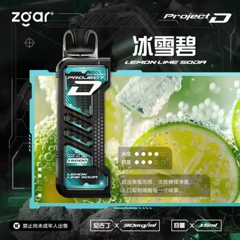 Zgar冰熊卡帶煙彈冰雪碧webp SP2S 蒸氣空間台灣官方旗艦店|主機煙彈與電子霧化器專賣