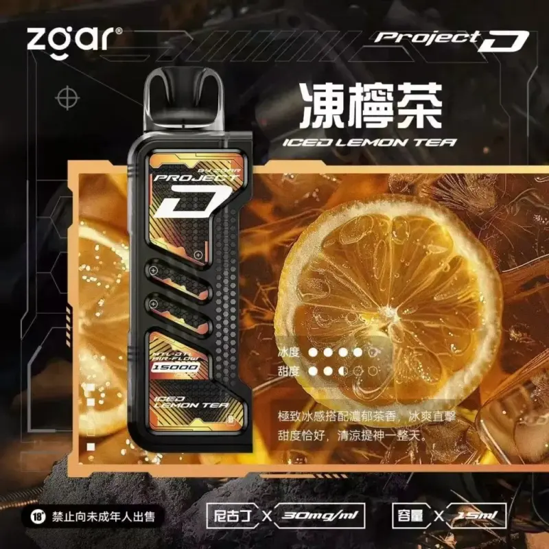 Zgar冰熊卡帶煙彈凍檸茶webp SP2S 蒸氣空間台灣官方旗艦店|主機煙彈與電子霧化器專賣
