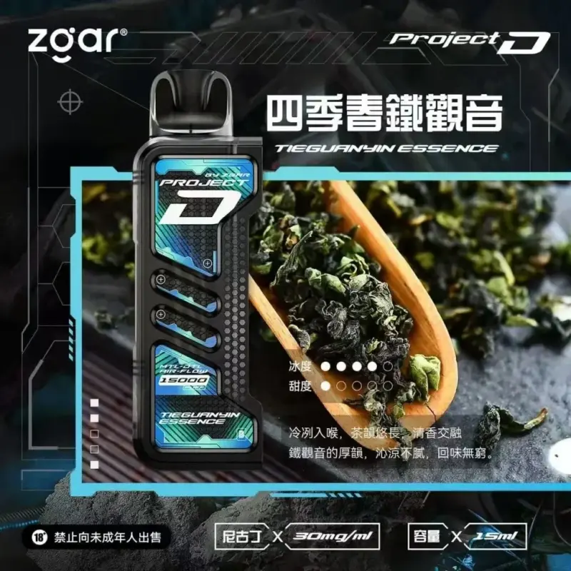 Zgar冰熊卡帶煙彈四季春鐵觀音webp SP2S 蒸氣空間台灣官方旗艦店|主機煙彈與電子霧化器專賣
