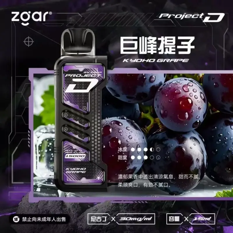 Zgar冰熊卡帶煙彈巨峰提子webp SP2S 蒸氣空間台灣官方旗艦店|主機煙彈與電子霧化器專賣