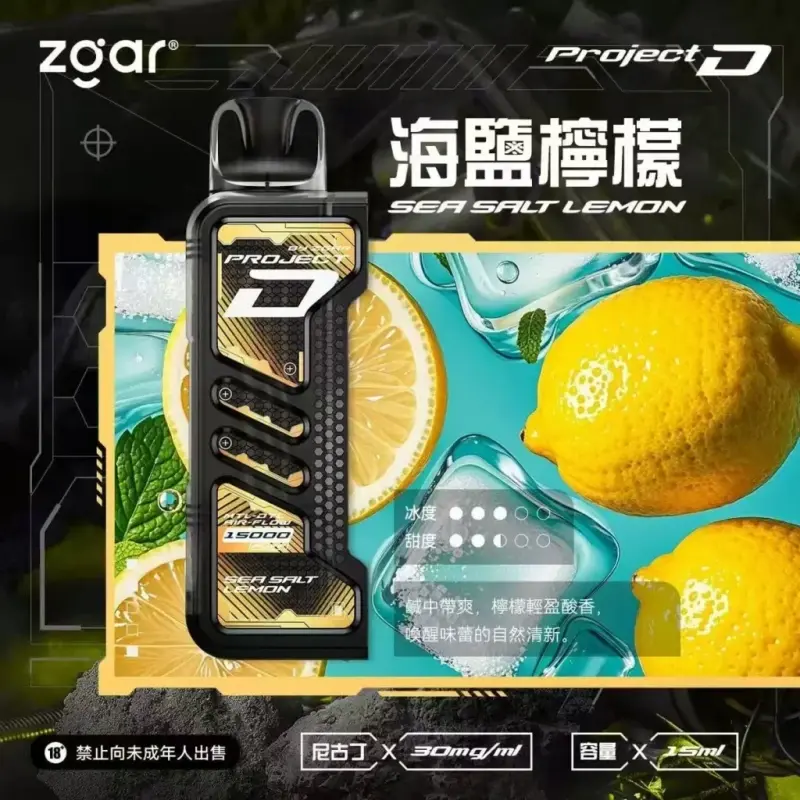 Zgar冰熊卡帶煙彈海鹽檸檬webp SP2S 蒸氣空間台灣官方旗艦店|主機煙彈與電子霧化器專賣