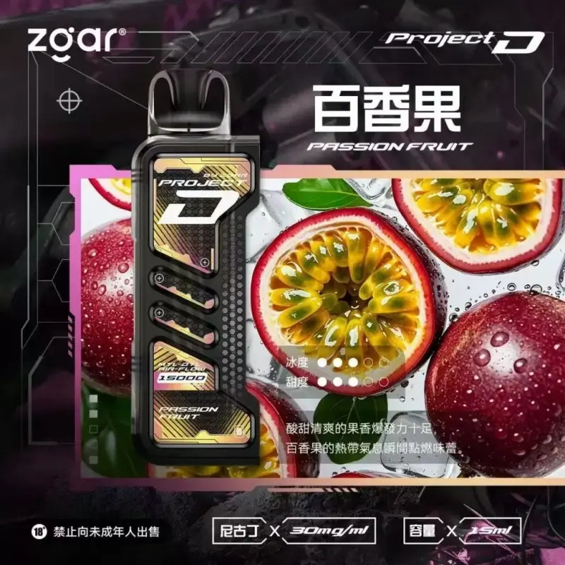 Zgar冰熊卡帶煙彈百香果webp SP2S 蒸氣空間台灣官方旗艦店|主機煙彈與電子霧化器專賣