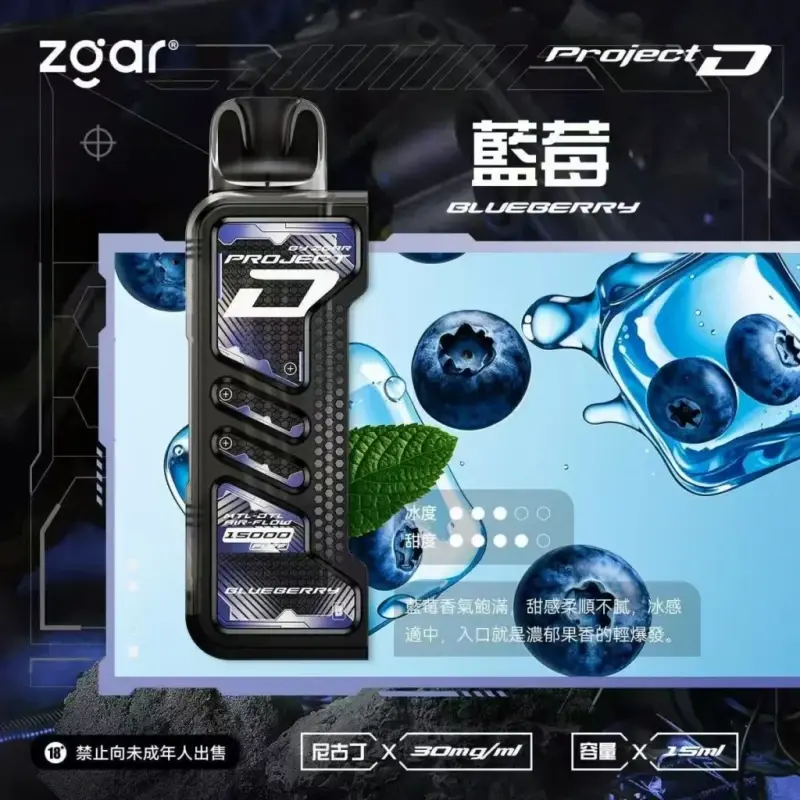 Zgar冰熊卡帶煙彈藍莓webp SP2S 蒸氣空間台灣官方旗艦店|主機煙彈與電子霧化器專賣