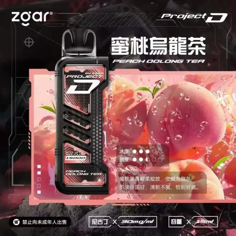Zgar冰熊卡帶煙彈蜜桃烏龍茶webp SP2S 蒸氣空間台灣官方旗艦店|主機煙彈與電子霧化器專賣
