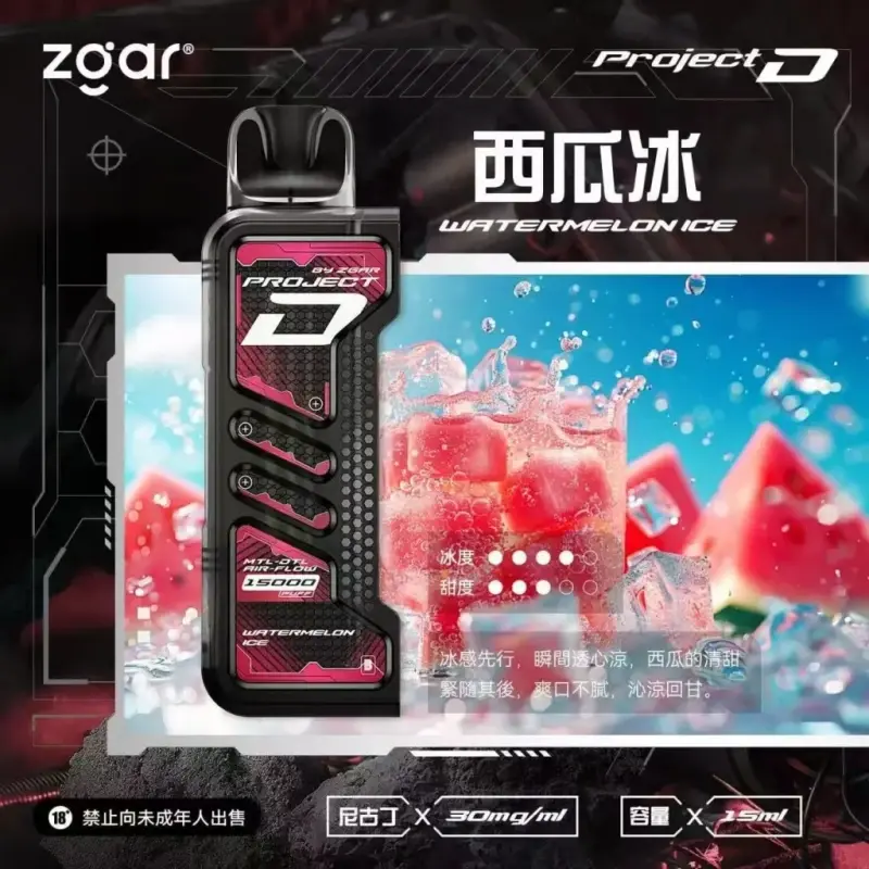 Zgar冰熊卡帶煙彈西瓜冰webp SP2S 蒸氣空間台灣官方旗艦店|主機煙彈與電子霧化器專賣