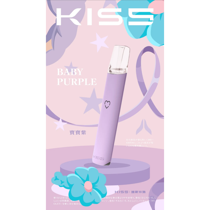 kiss鎧斯5號寶寶紫png SP2S 蒸氣空間台灣官方旗艦店|主機煙彈與電子霧化器專賣