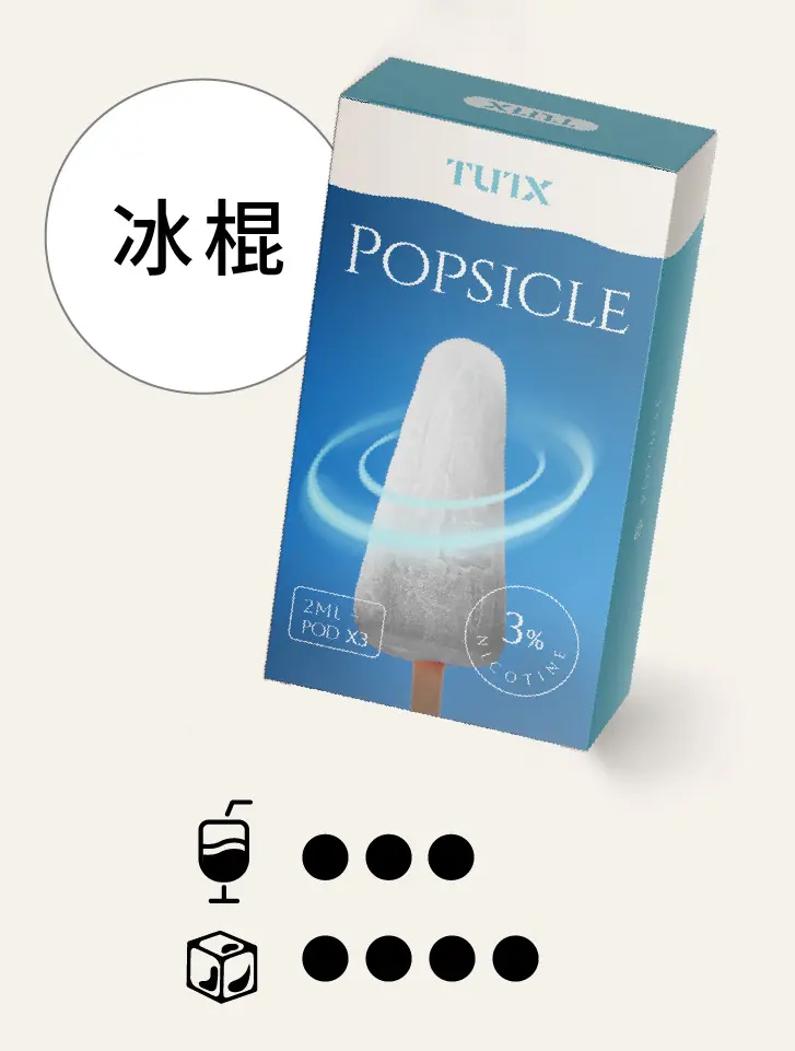 冰棍pngwebp SP2S 蒸氣空間台灣官方旗艦店|主機煙彈與電子霧化器專賣
