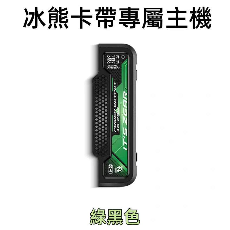 冰熊卡帶專屬主機綠色webp SP2S 蒸氣空間台灣官方旗艦店|主機煙彈與電子霧化器專賣