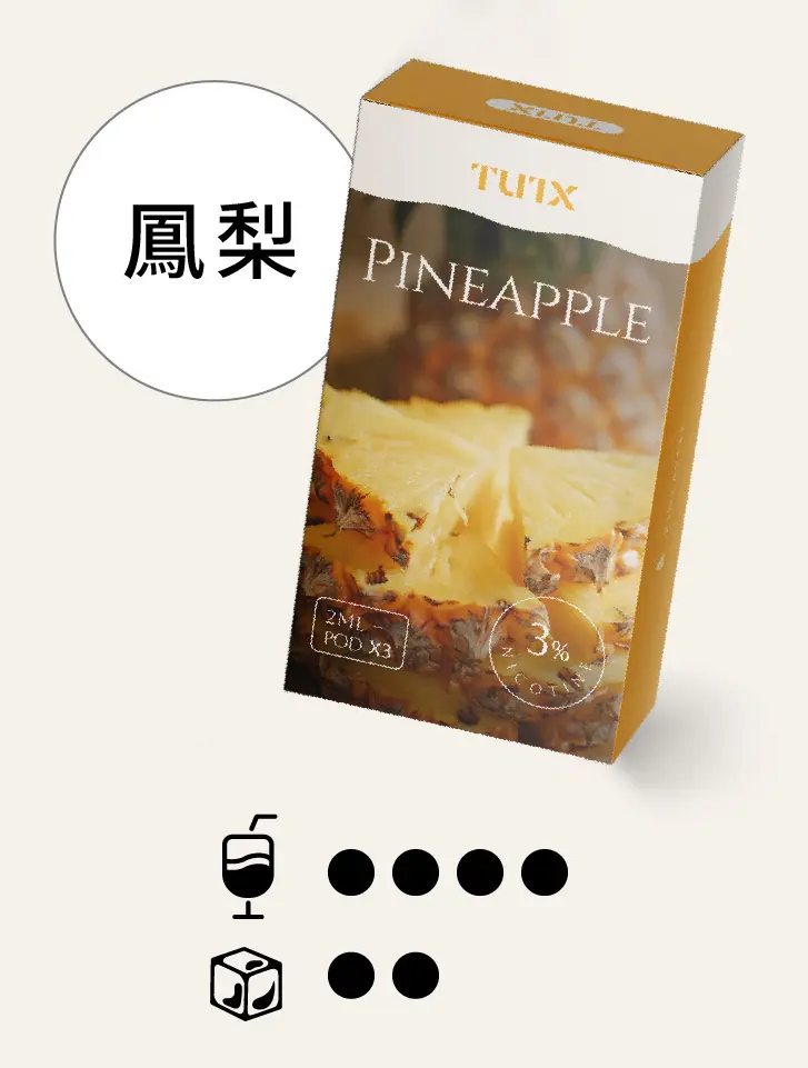 凤梨pngwebp SP2S 蒸氣空間台灣官方旗艦店|主機煙彈與電子霧化器專賣