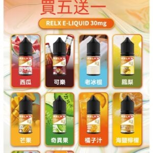 RELX E-LIQUID 悅刻瓶裝煙油 (註油式電子煙菸油 30ML) (日常款)