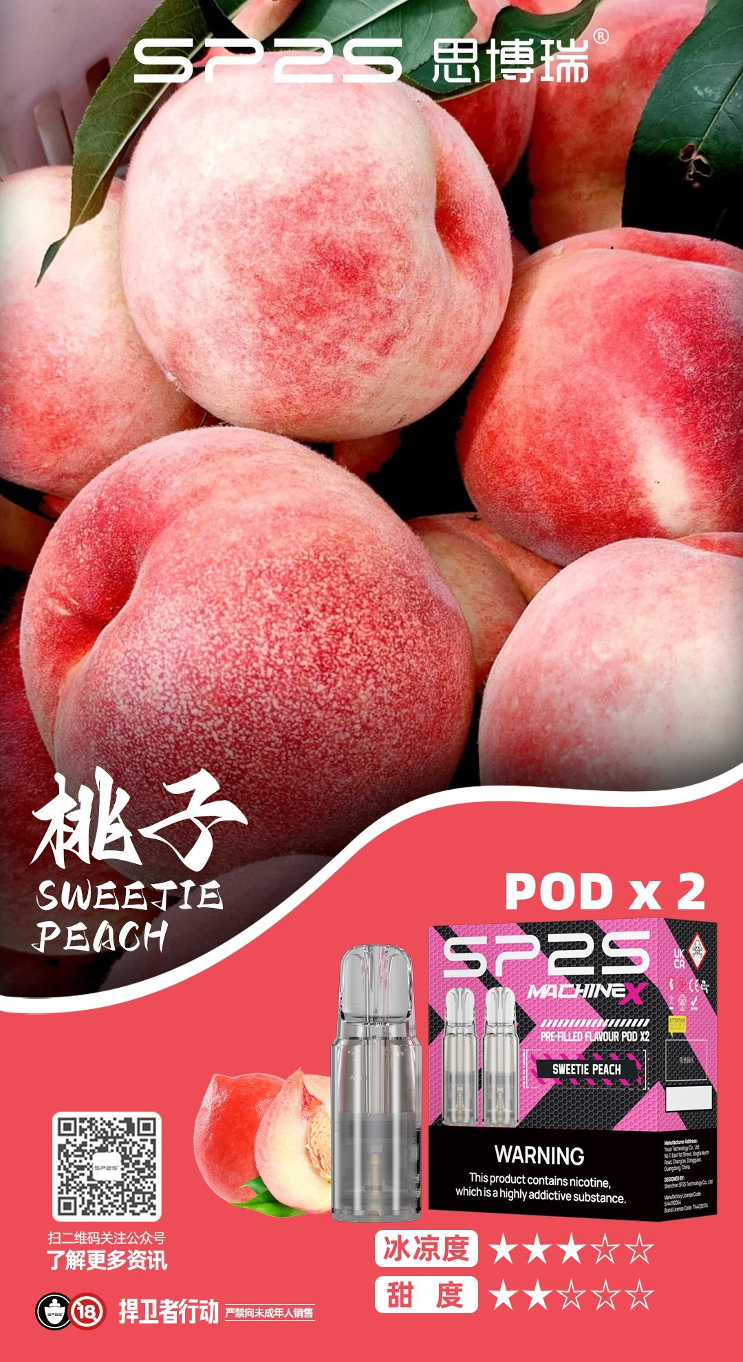 桃子看图王jpg SP2S 蒸氣空間台灣官方旗艦店|主機煙彈與電子霧化器專賣