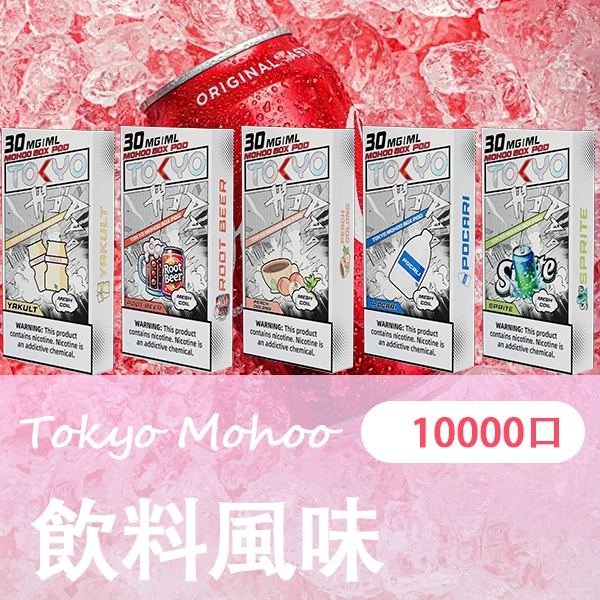 飲料風味png SP2S 蒸氣空間台灣官方旗艦店|主機煙彈與電子霧化器專賣